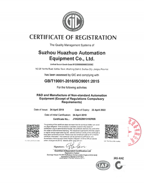 Chiny Suzhou Huazhuo automation equipment Co., Ltd Certyfikaty